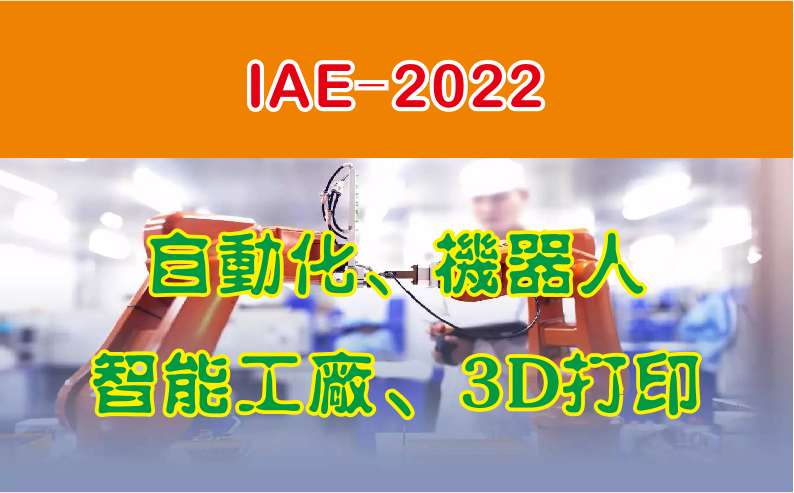 自動(dòng)化機(jī)器人